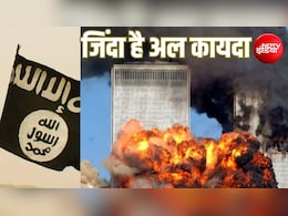 Explainer: 9/11 के 25 साल बाद भी जिंदा है अल कायदा? लादेन मारा गया, लेकिन आतंकी संगठन खत्म क्यों नहीं हुआ?