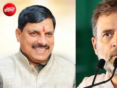 बीच में समंदर आ गया नहीं तो अरब से चुनाव लड़ते राहुल गांधी- मोहन यादव
