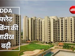 DDA फ्लैट बुकिंग की बढ़ी आखिरी डेट, प्राइस पर 25 प्रतिशत की स्पेशल छूट