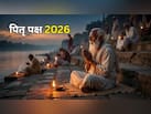 पितृ पक्ष में नसीब वाले ही सुनते हैं ये पितृ चालीसा, पितरों की कृपा से दूर होगा संकट
