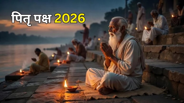 पितृ पक्ष में नसीब वाले ही सुनते हैं ये पितृ चालीसा, पितरों की कृपा से दूर होगा संकट