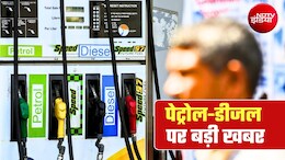 पेट्रोल 3.72 रुपये महंगा हुआ, डीजल के दाम पाक में इतने बढ़ गए, भारत के प्रमुख शहरों के भाव जान लीजिए