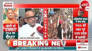 अखिलेश यादव की रथयात्रा पर अजय राय का बड़ा बयान, सुनिए कांग्रेस अध्यक्ष ने क्या कहा