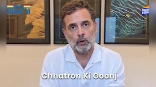 इंदौर का 'छात्रों की गूंज' कार्यक्रम होगा अलग, राहुल बोले- अपने सपनों की राह में आने वाली रुकावटें बताइए