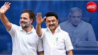 मुख्य चुनाव आयुक्त के मुद्दे ने बिखरे विपक्ष को किया एकजुट, डीएमके के बदले सुर