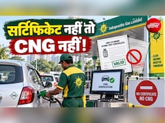 CNG New Rules: कार में भरवानी है CNG तो ये सर्टिफिकेट जरूरी, IGL का नया नियम- अब ऐसे नहीं मिलेगा फ्यूल