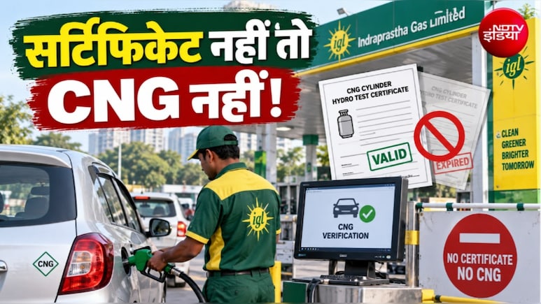 CNG New Rules: कार में भरवानी है CNG तो ये सर्टिफिकेट जरूरी, IGL का नया नियम- अब ऐसे लोगों को नहीं मिलेगा फ्यूल