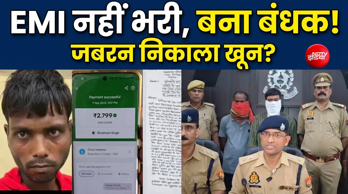 मोबाइल की किस्त नहीं चुकाई, युवक को बनाया बंधक; 5 दिन तक कराई मजदूरी, खून निकालने का भी आरोप