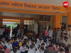 बिहार: अरवल के नवोदय विद्यालय में बच्चों में झड़प, कई घायल, स्कूल दो दिनों के लिए बंद