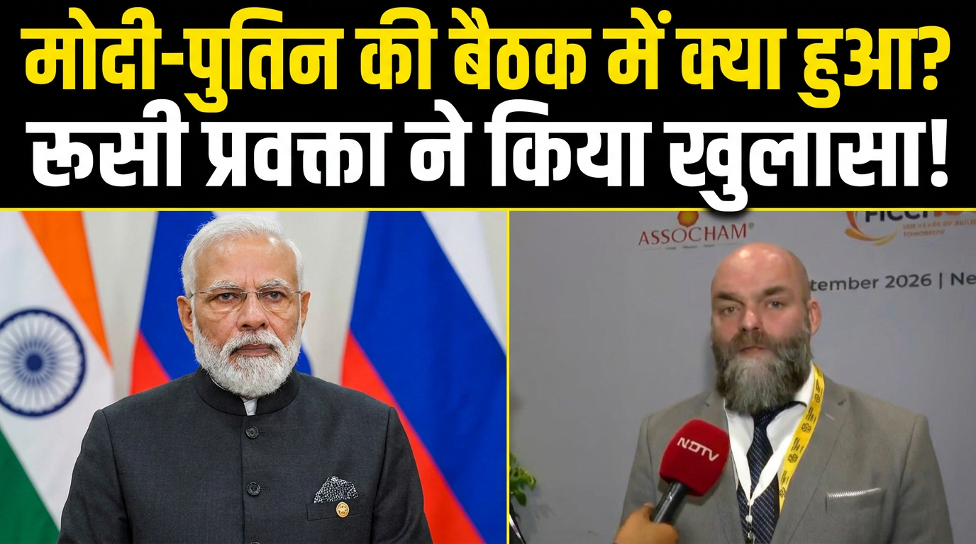 क्या रूस भारत को कच्चे तेल की सप्लाई बढ़ाने के लिए तैयार है? जानिए रूसी प्रवक्ता ने क्या कहा