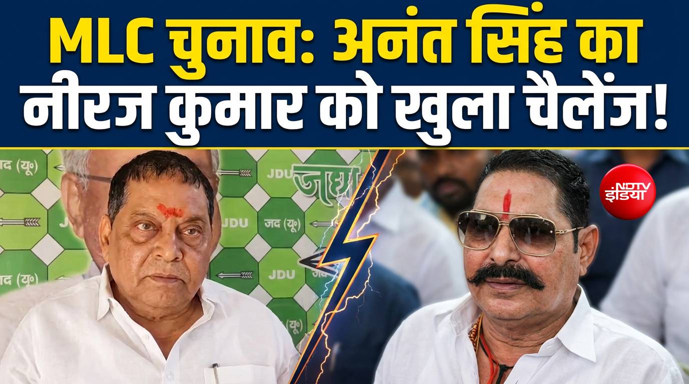 नहीं माने अनंत सिंह, कहा- MLC चुनाव में जब्त करवाएंगे नीरज सिंह की जमानत