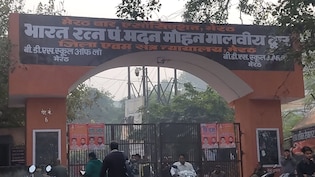 मेरठ कचहरी में BJP सांसद- विधायकों की एंट्री बैन, हाईकोर्ट बेंच की मांग पर वकीलों का बड़ा ऐलान