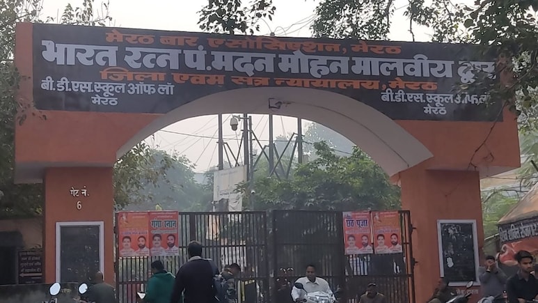 मेरठ कचहरी में BJP सांसद- विधायकों की एंट्री बैन, हाईकोर्ट बेंच की मांग पर वकीलों का बड़ा ऐलान
