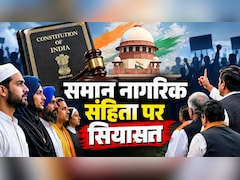 क्या यूपी में भी लागू होगा यूसीसी? अभी तक क्यों मंजूर नहीं हुए एमपी, गुजरात और असम के बिल