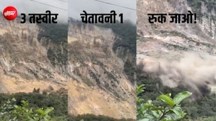 नेपाल में शांत पहाड़ भी अब डरा रहे, आखिर क्यों गुस्से में है प्रकृति? भारत को भी लेनी चाहिए सीख