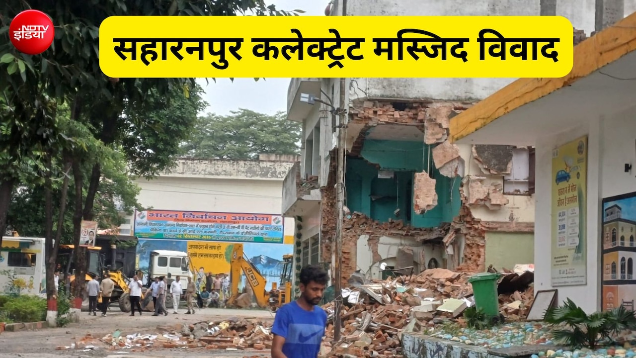 सहारनपुर कलेक्ट्रेट की मस्जिद 115 साल पुरानी, बुलडोजर एक्शन पर क्यों मचा बवाल? पूरी कहानी