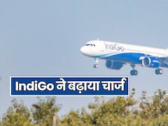 IndiGo का उड़ान हुआ महंगा! बच्चों के टिकट से लेकर कई सर्विस चार्ज के लिए चुकाना होगा ज्यादा पैसा