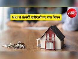 1 अक्टूबर से घर या जमीन खरीदने वालों को बड़ी राहत, TAN का झंझट खत्म, ऐसे जमा होगा TDS