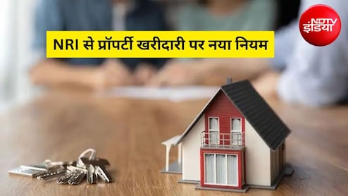 1 अक्टूबर से घर या जमीन खरीदने वालों को बड़ी राहत, TAN का झंझट खत्म, ऐसे जमा होगा TDS