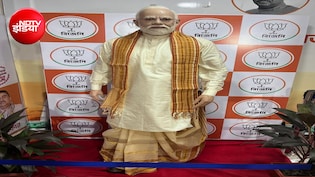 बंगाली धोती-कुर्ते में पीएम मोदी की वैक्स प्रतिमा का अनावरण; दो महीने की मेहनत, आसनसोल के कलाकार ने बताई कहानी