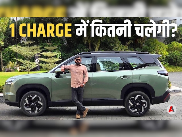 MG Hector Tomahawk EV Test: कितना भरोसेमंद है दावा किया गया रेंज