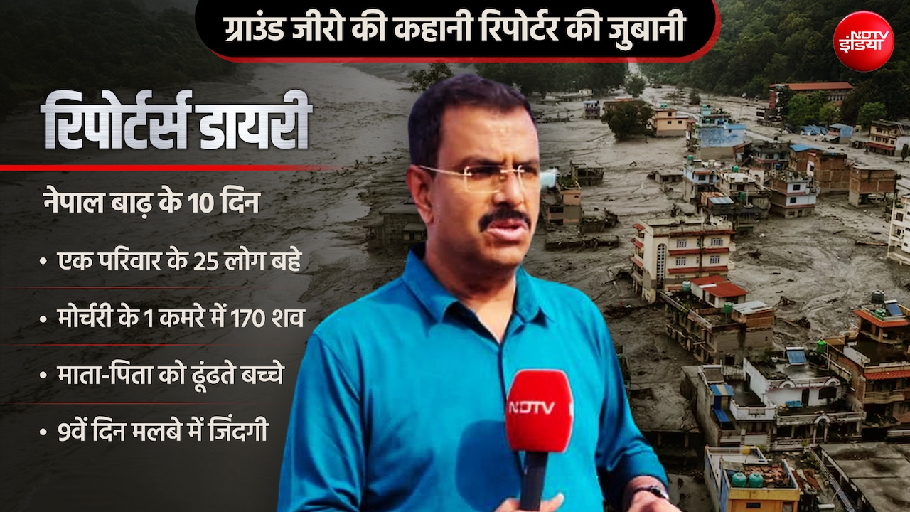 12-13 के भाई बहन के सवाल का मेरे पास कोई जवाब न था… नेपाल की वो कहानियाँ जो कैमरा देख न पाया