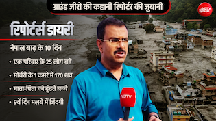 12-13 के भाई बहन के सवाल का मेरे पास कोई जवाब न था&hellip; नेपाल की वो कहानियाँ जो कैमरा देख न पाया