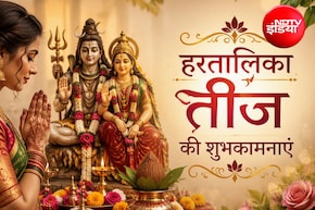 Hartalika Teej 2026 Wishes: सोलह श्रृंगार से सजी हर सुहागन... इन खास संदेशों से दें अपनों को हरतालिका तीज की शुभकामनाएं