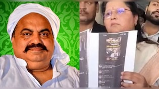 उमेश पाल की पत्&zwj;नी को धमकी, अतीक के बेटे जेल से आएंगे तो अंजाम भुगतोगी&nbsp;