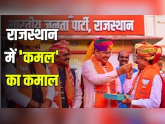 राजस्थान मेयर चुनाव: अजमेर-पाली में बढ़त के बाद भी कैसे हारी कांग्रेस? 7 में से 6 नगर निगम में बीजेपी का कब्जा