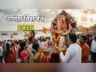 Ganesh Visarjan 2026: बप्पा को विदाई देने से पहले जरूर करें ये 7 काम, घर में बनी रहेगी सुख-समृद्धि