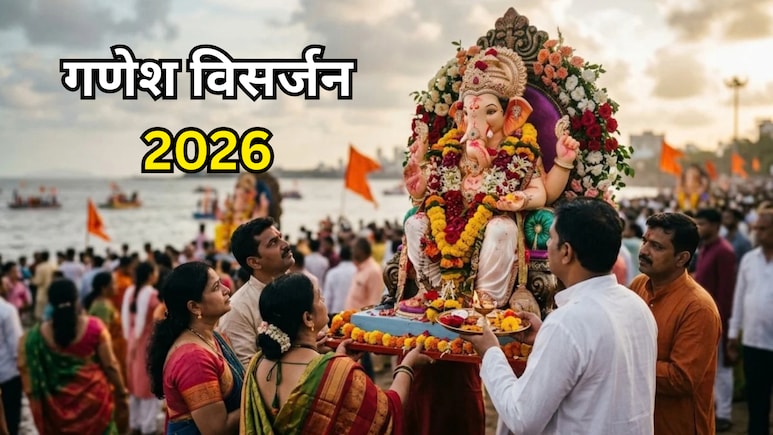 Ganesh Visarjan 2026: बप्पा को विदाई देने से पहले जरूर करें ये 7 काम, घर में बनी रहेगी सुख-समृद्धि