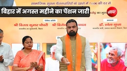 सीएम सम्राट ने 105.68 लाख पेंशनधारियों के खाते में भेजे 1233 करोड़ रुपये, ऐसे चेक करें अपना अकाउंट