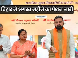 सीएम सम्राट ने 105.68 लाख पेंशनधारियों के खाते में भेजे 1233 करोड़ रुपये, ऐसे चेक करें अपना अकाउंट