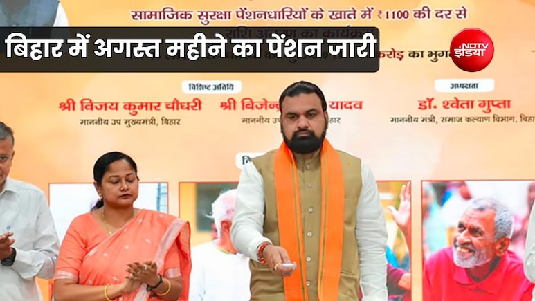 सीएम सम्राट ने 105.68 लाख पेंशनधारियों के खाते में भेजे 1233 करोड़ रुपये, ऐसे चेक करें अपना अकाउंट