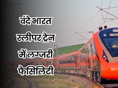 260 वंदे भारत स्लीपर ट्रेन में होगी टॉप फैसिलिटी, मिलेगी फ्लाइट वाली लग्जरी फील