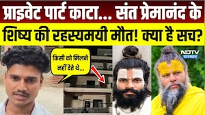 Premanand Maharaj के शिष्य की रहस्यमयी मौत! प्राइवेट पार्ट कटा, Murder या आत्महत्या? Crime Story
