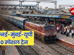 दशहरा-दिवाली के लिए 10 स्पेशल ट्रेन में आज से बुकिंग शुरू, मुंबई, चेन्नई, यूपी से लेकर बेंगलुरू तक रेल सेवा