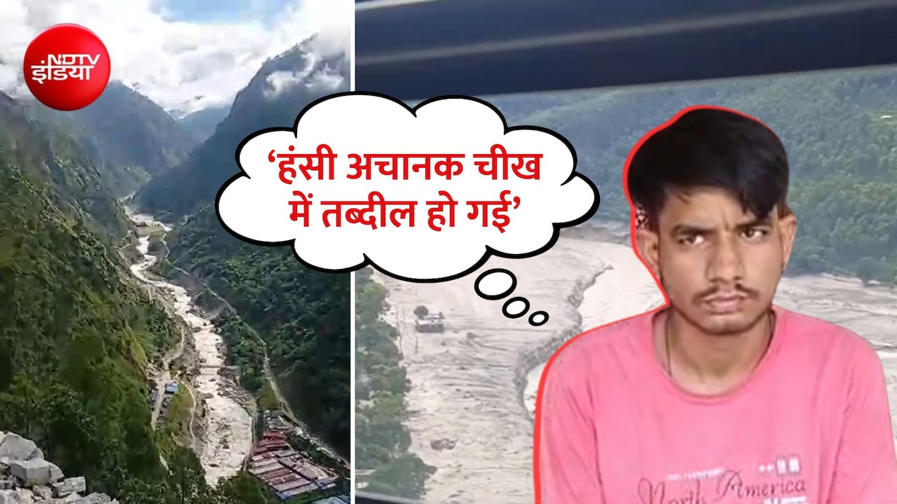 'आंखों के सामने 40 लोग बह गए', नेपाल आपदा से बचकर गोरखपुर लौटे शख्स ने सुनाई डरावनी कहानी