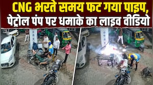जमशेदपुर में बड़ा हादसा: पेट्रोल पंप पर CNG भरते समय फटा पाइप, कर्मचारी की मौत से मची भगदड़