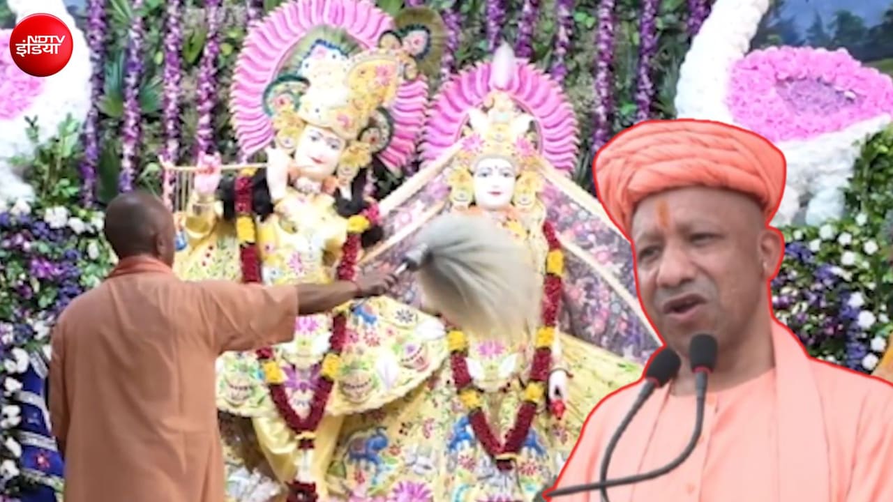 'अयोध्या-काशी की तर्ज पर संवरेगा ब्रज', जन्माष्टमी पर मथुरा पहुंचे CM योगी का बड़ा ऐलान