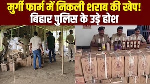 शराबबंदी में तस्करों का नया जुगाड़, बिहार में मुर्गी फार्म को बना डाला शराब का गोदाम!