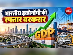 WEF के बाद S&P और Fitch ने भी माना भारतीय इकोनॉमी का 'लोहा', बढ़ाया GDP ग्रोथ का अनुमान