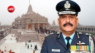 राम मंदिर CEO नियुक्ति विवाद पर सामने आया ट्रस्ट का जवाब; तथ्यों के साथ बताया कैसे फाइनल हुआ नाम