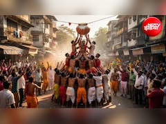 Dahi Handi 2026: कब और कहां मचेगी दही हांडी की धूम... जानिए तारीख और सही समय
