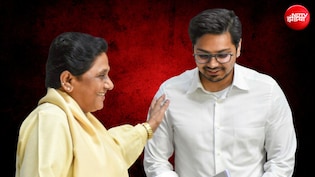 ये हेडलाइन बदल सकती है- ससुर के संन्यास के बाद भी आकाश बाहर, BSP की 'माया' कोई न समझ पाया