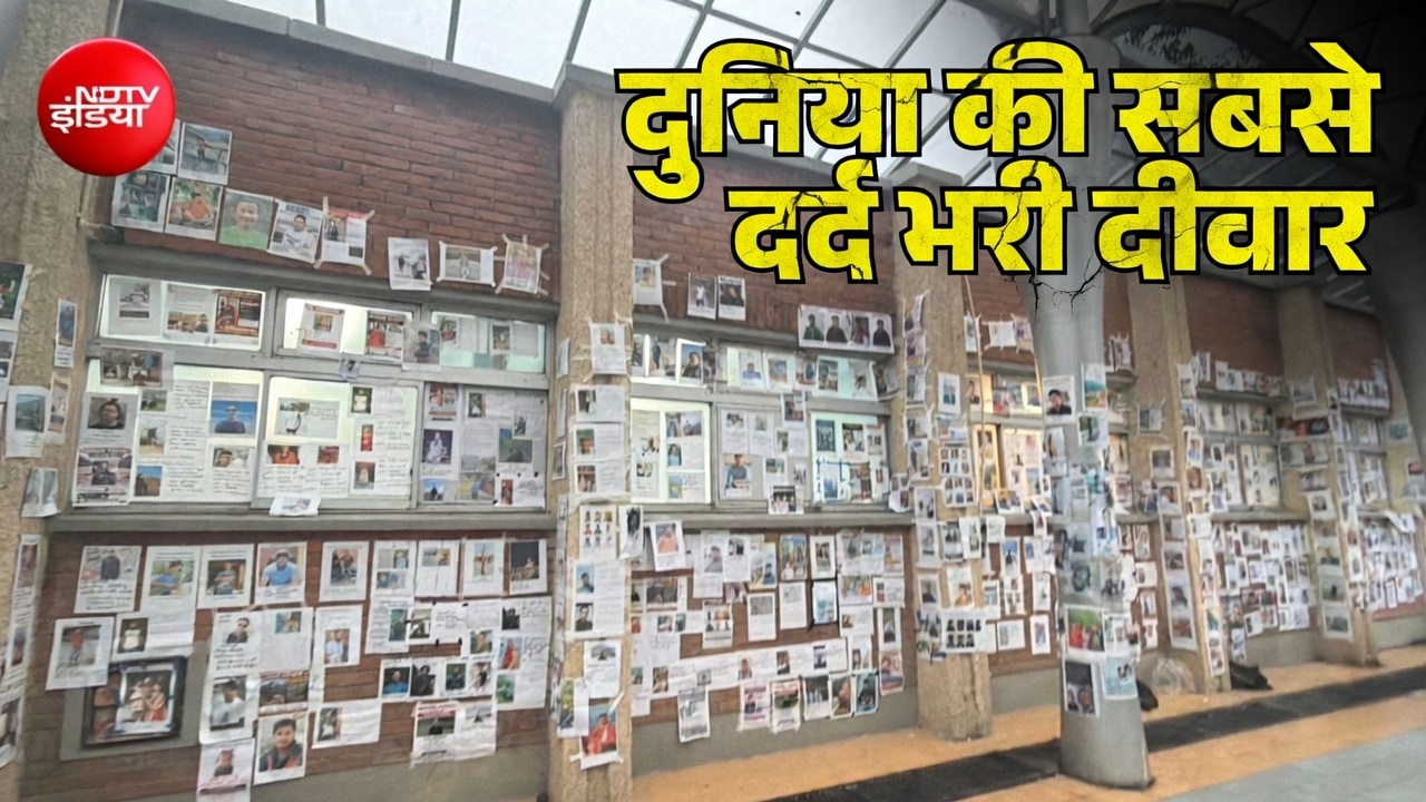 नेपाल की ये दीवार, दुनिया की सबसे दर्द भरी दीवार