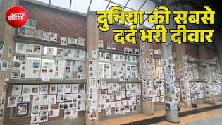 नेपाल की ये दीवार, दुनिया की सबसे दर्द भरी दीवार