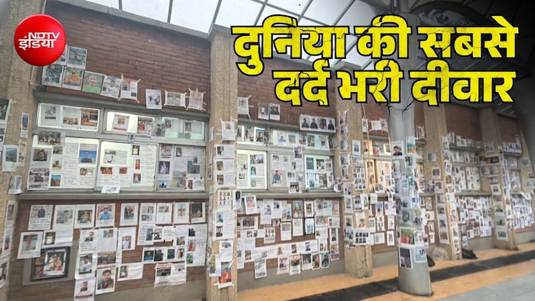 नेपाल की ये दीवार, दुनिया की सबसे दर्द भरी दीवार