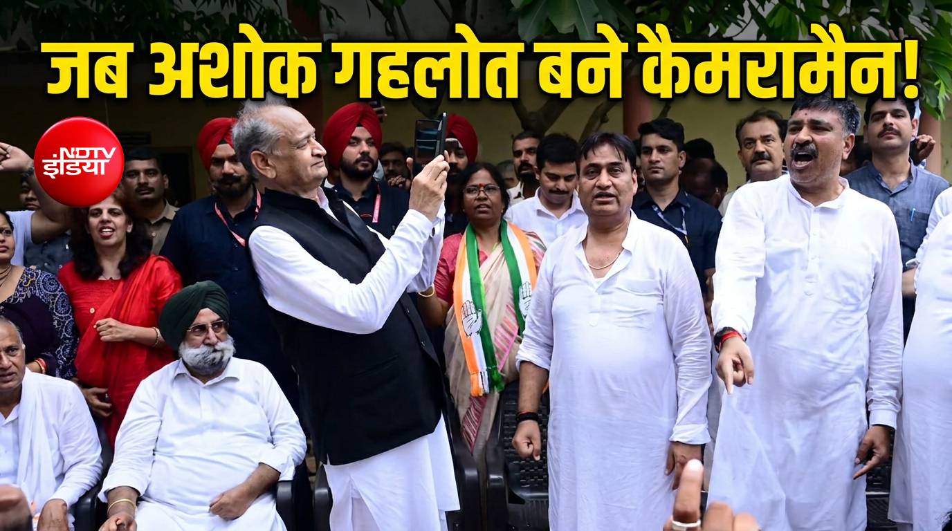 पूर्व CM अशोक गहलोत का अलग अंदाज, थाने में रिकॉर्ड करते दिखे कांग्रेस नेताओं के वीडियो